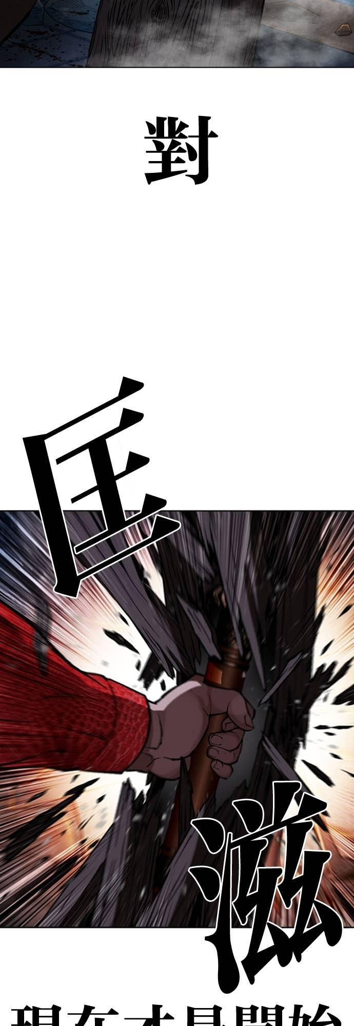[第578话] 仁川 [21] 第87页