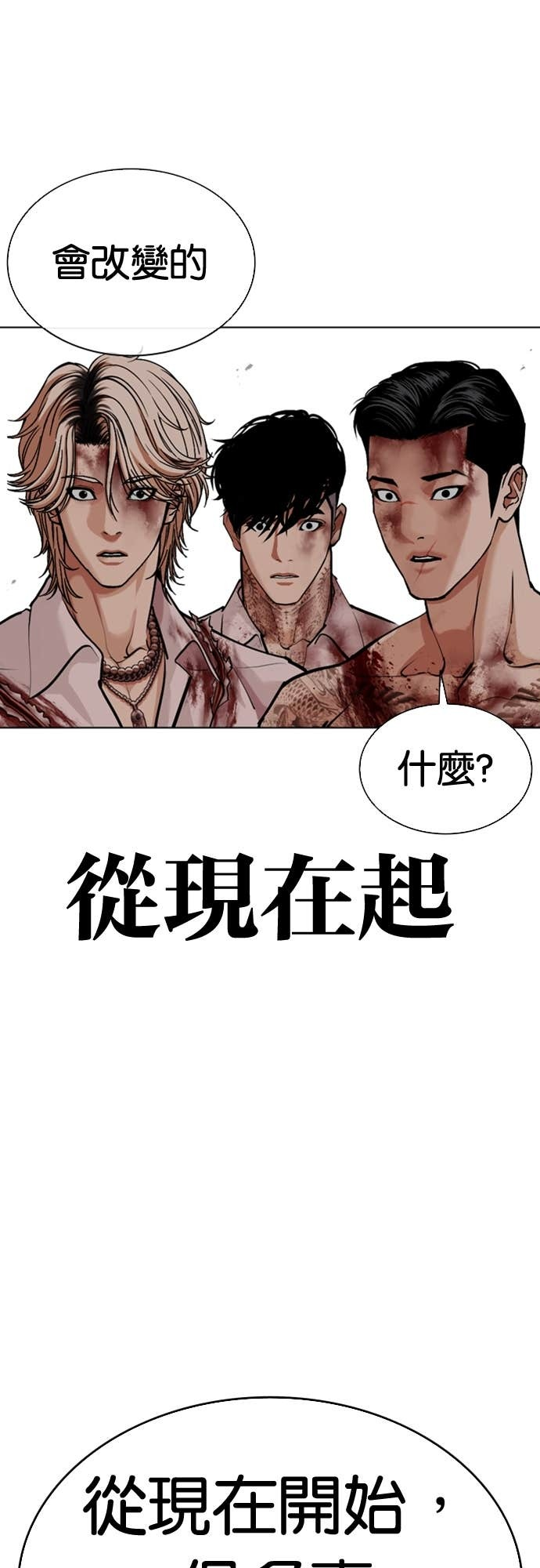 [第578话] 仁川 [21] 第89页