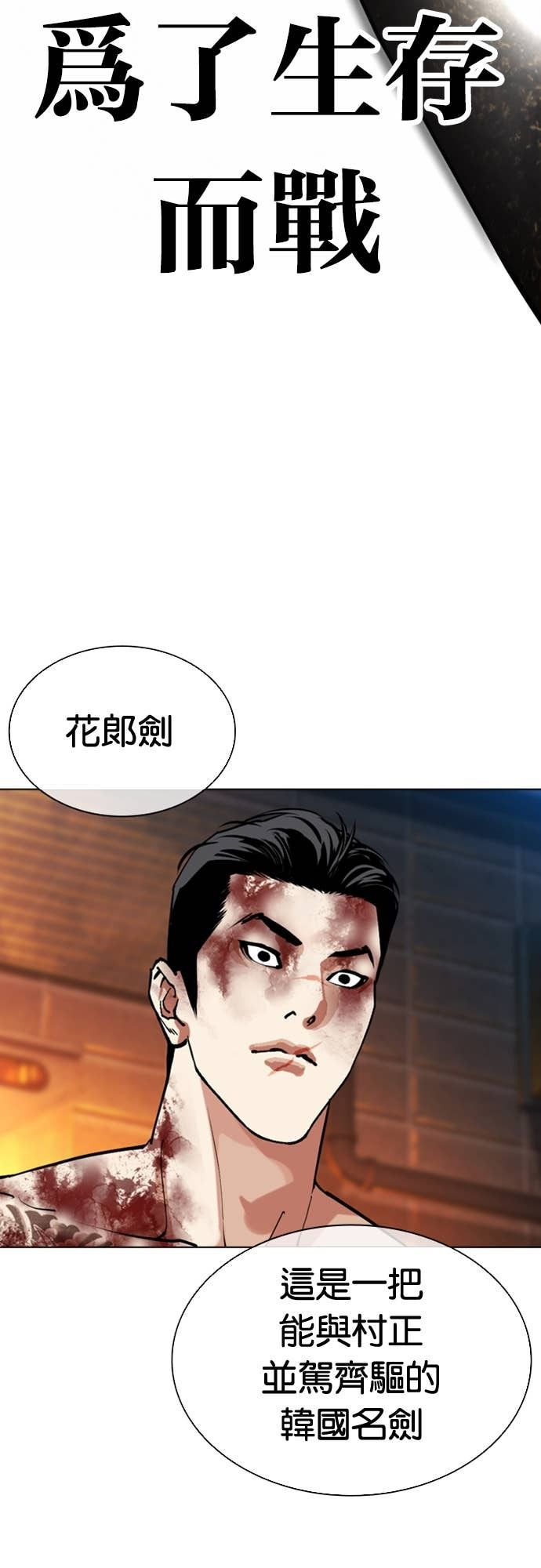 [第578话] 仁川 [21] 第91页