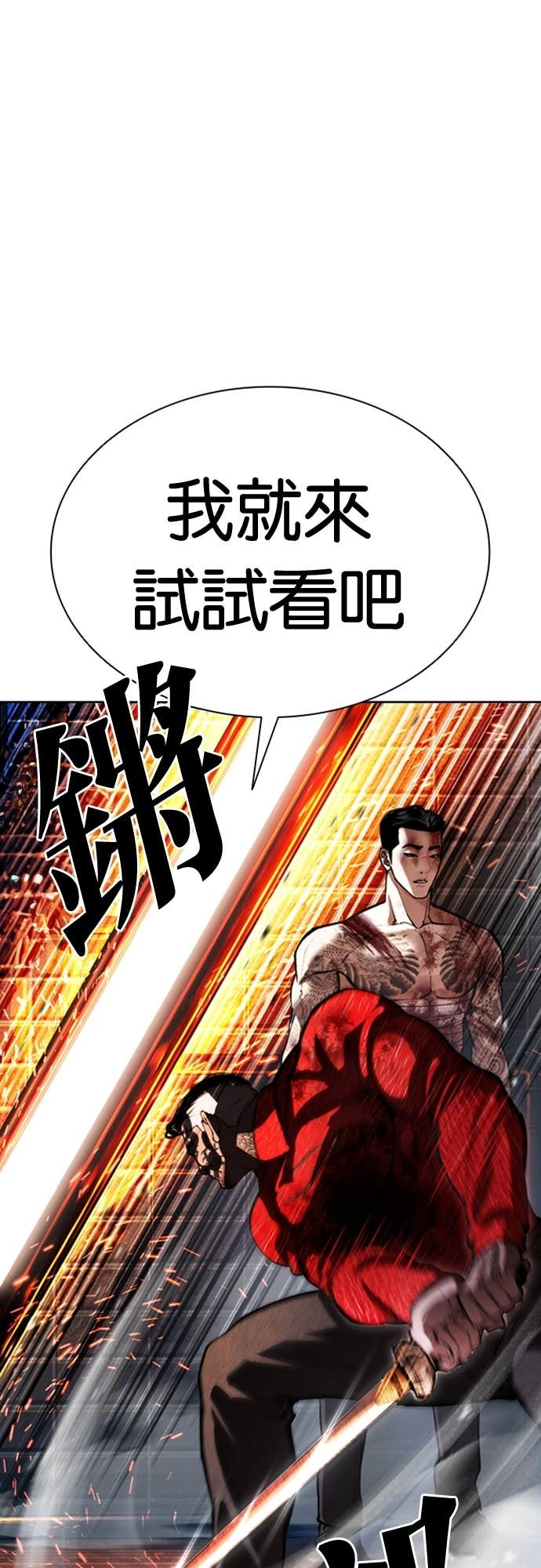 [第578话] 仁川 [21] 第92页