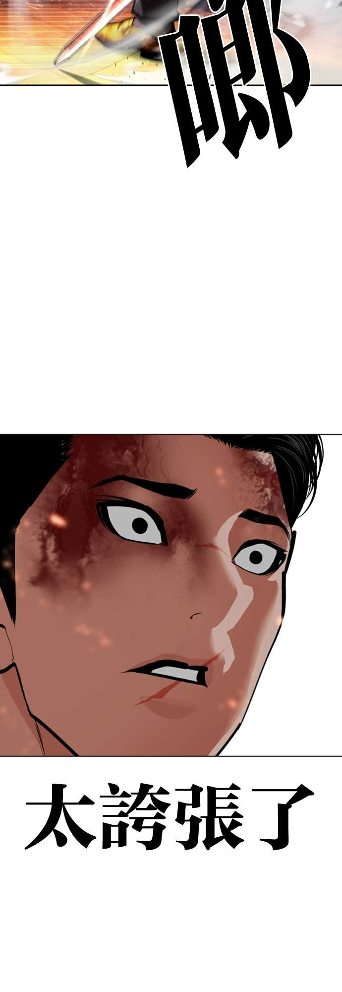 [第578话] 仁川 [21] 第93页