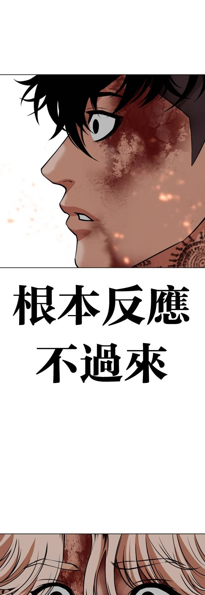 [第578话] 仁川 [21] 第94页