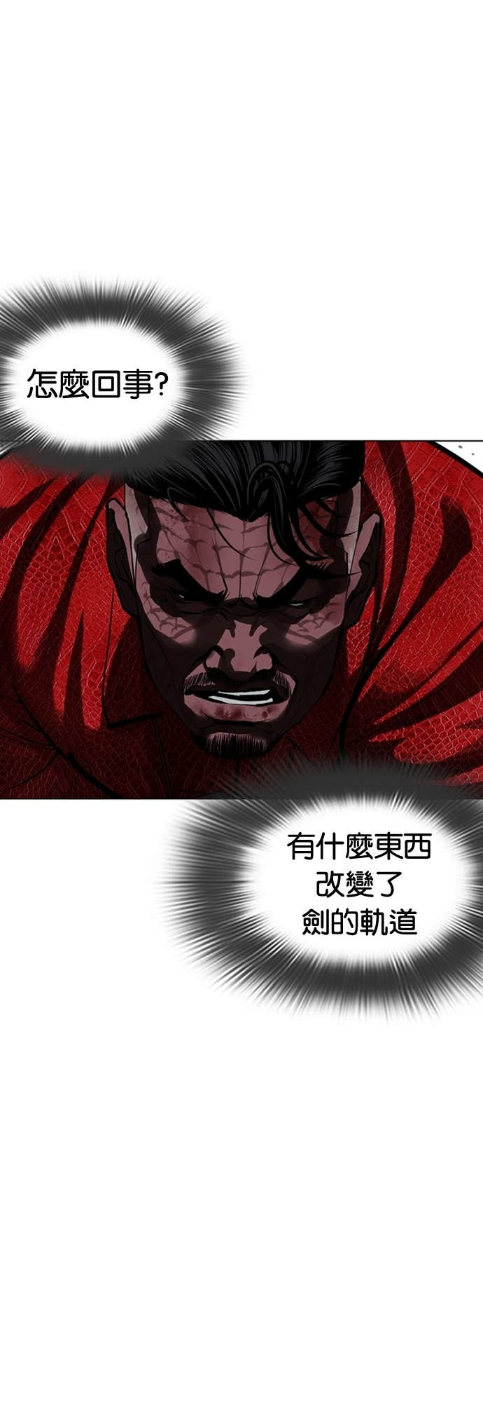 [第578话] 仁川 [21] 第100页