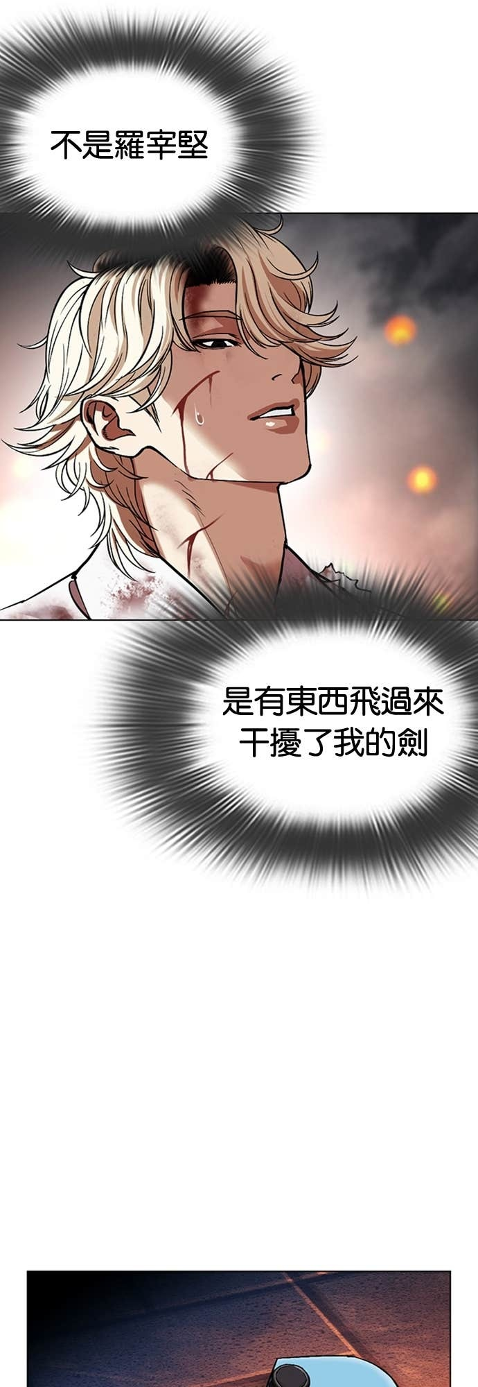 [第578话] 仁川 [21] 第101页