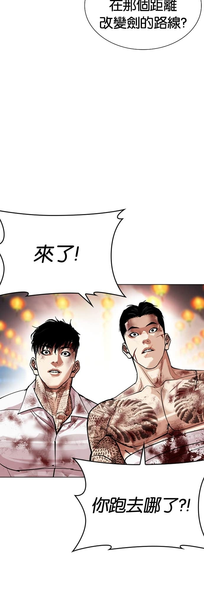 [第578话] 仁川 [21] 第104页