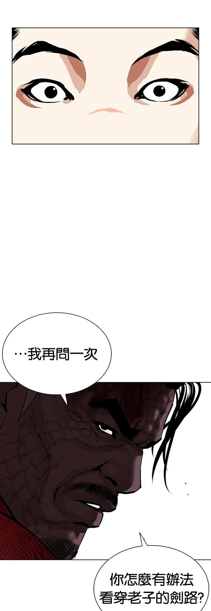 [第578话] 仁川 [21] 第106页