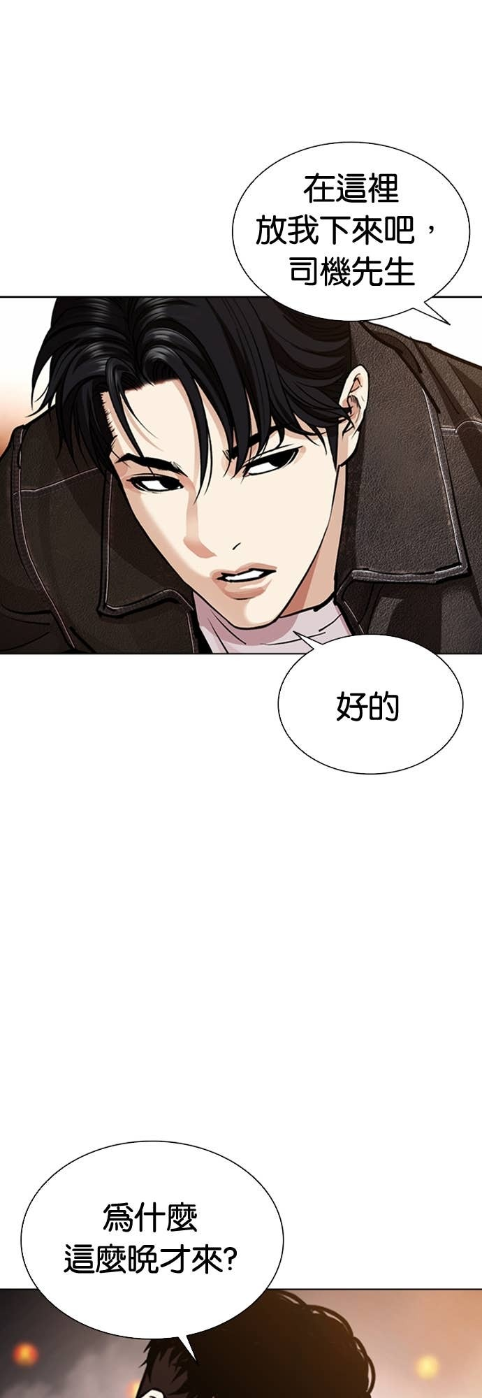 [第578话] 仁川 [21] 第109页