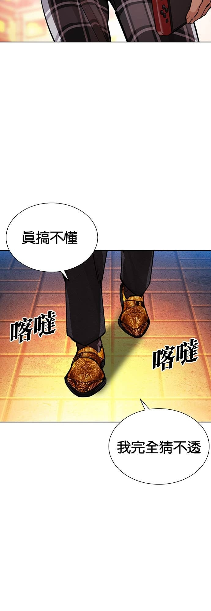 [第578话] 仁川 [21] 第115页
