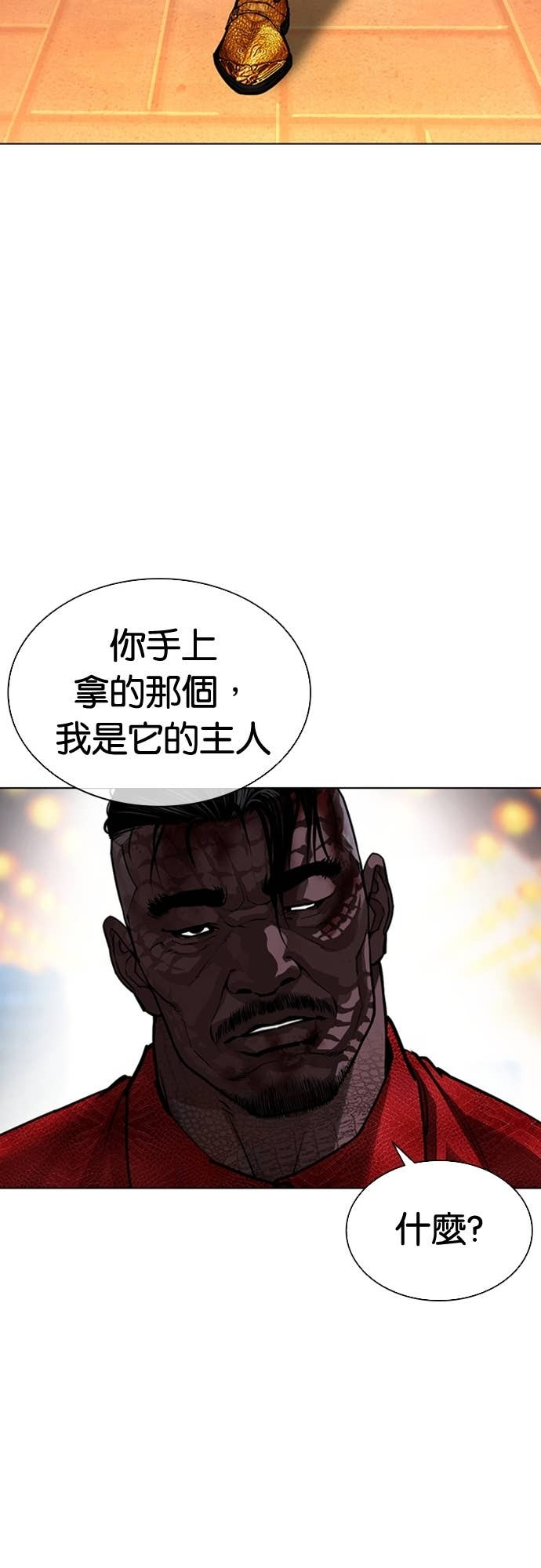 [第578话] 仁川 [21] 第117页