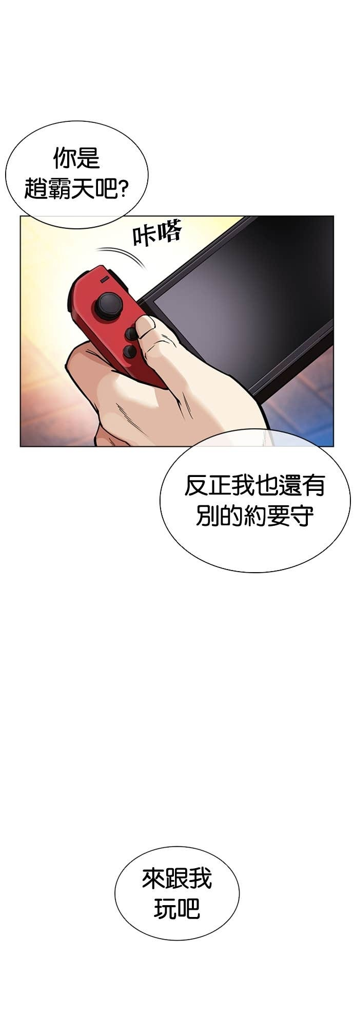 [第578话] 仁川 [21] 第118页