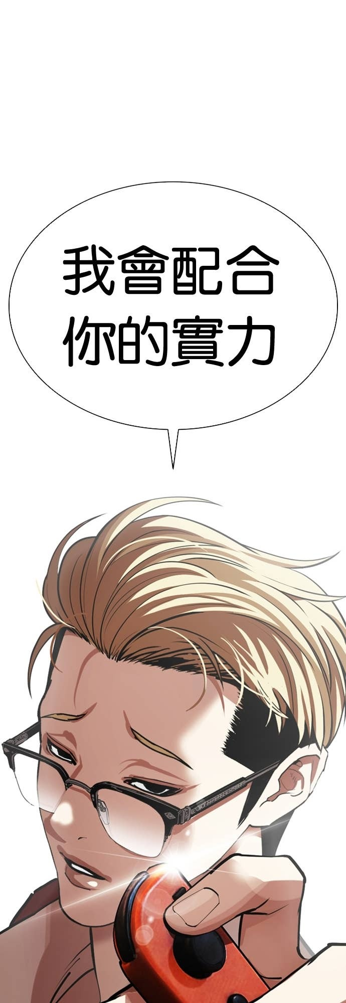 [第578话] 仁川 [21] 第119页