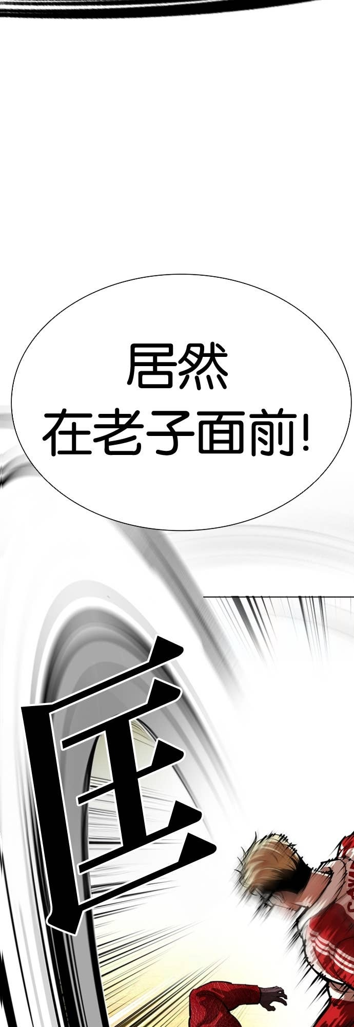 [第579话] 仁川 [22] 第35页