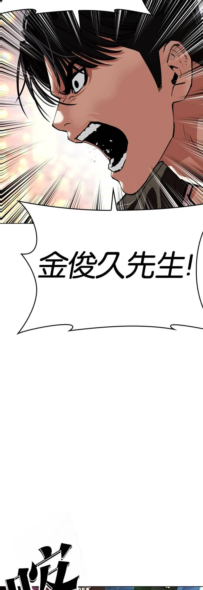 [第579话] 仁川 [22] 第39页