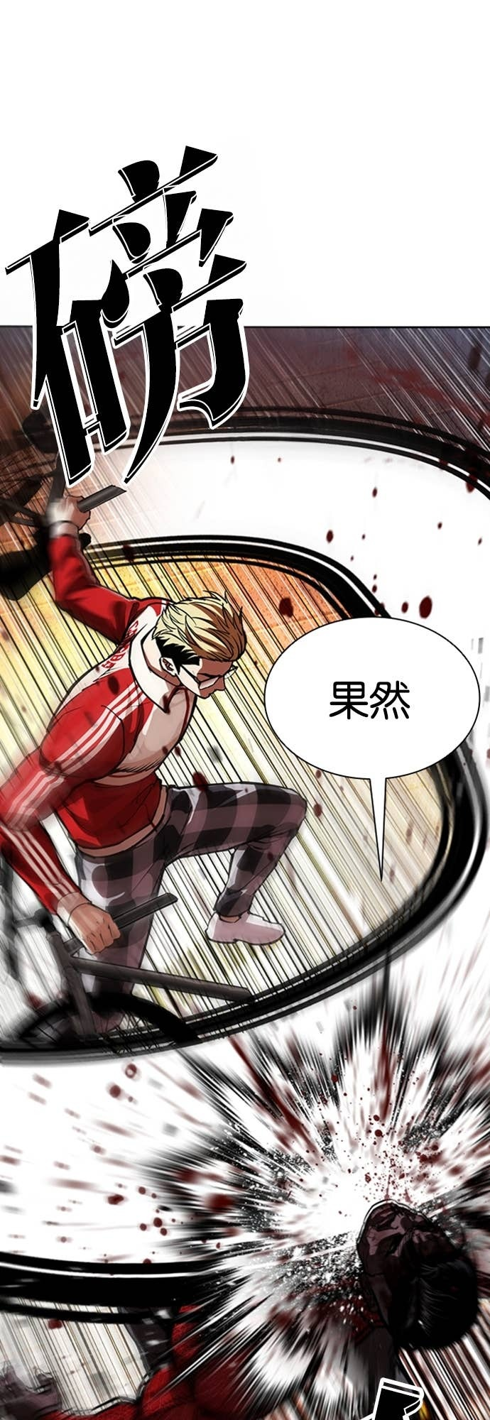 [第579话] 仁川 [22] 第43页