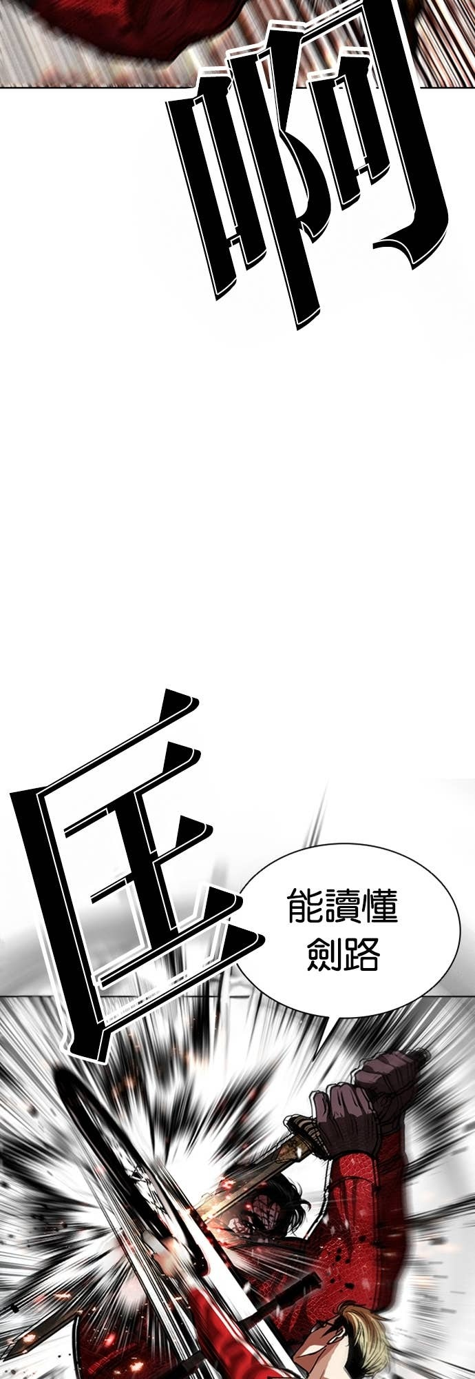 [第579话] 仁川 [22] 第44页