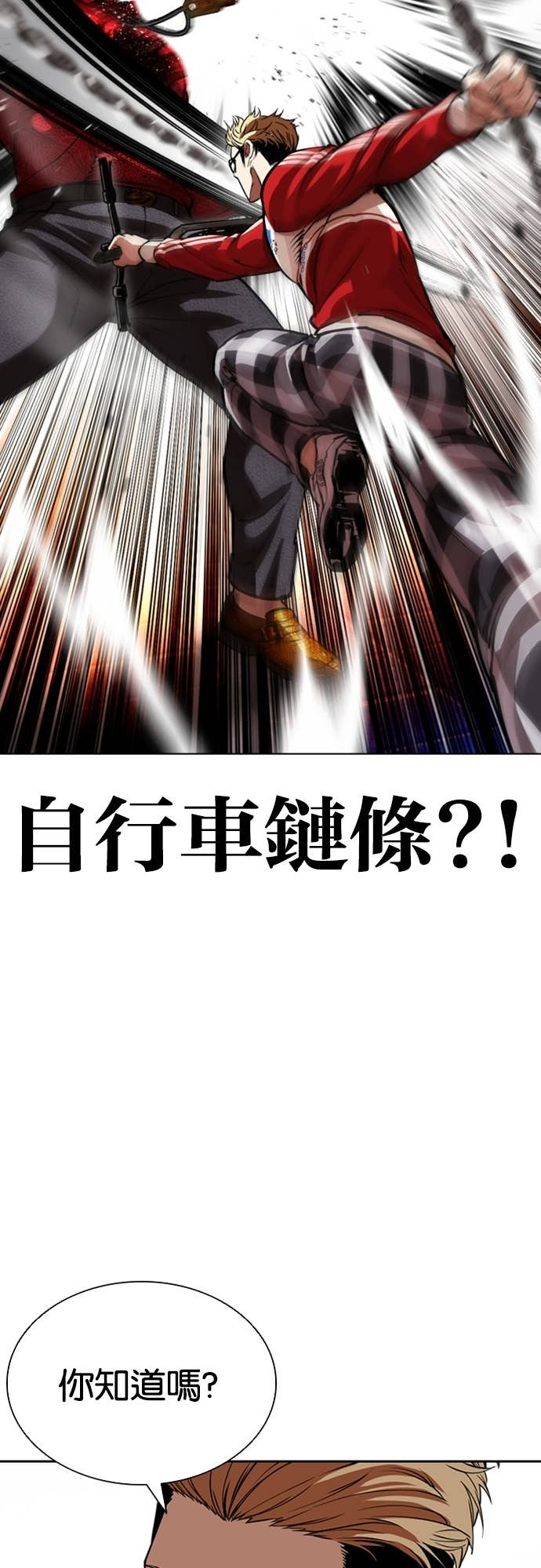 [第579话] 仁川 [22] 第48页