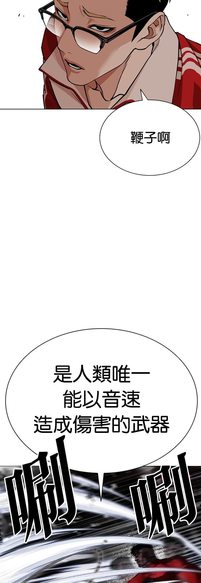 [第579话] 仁川 [22] 第49页