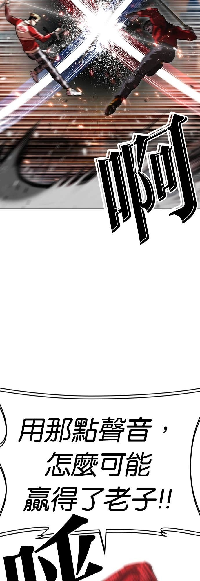 [第579话] 仁川 [22] 第51页