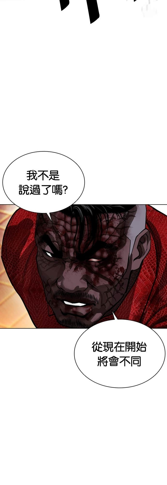 [第579话] 仁川 [22] 第59页