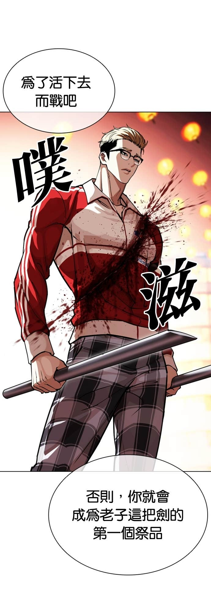 [第579话] 仁川 [22] 第60页