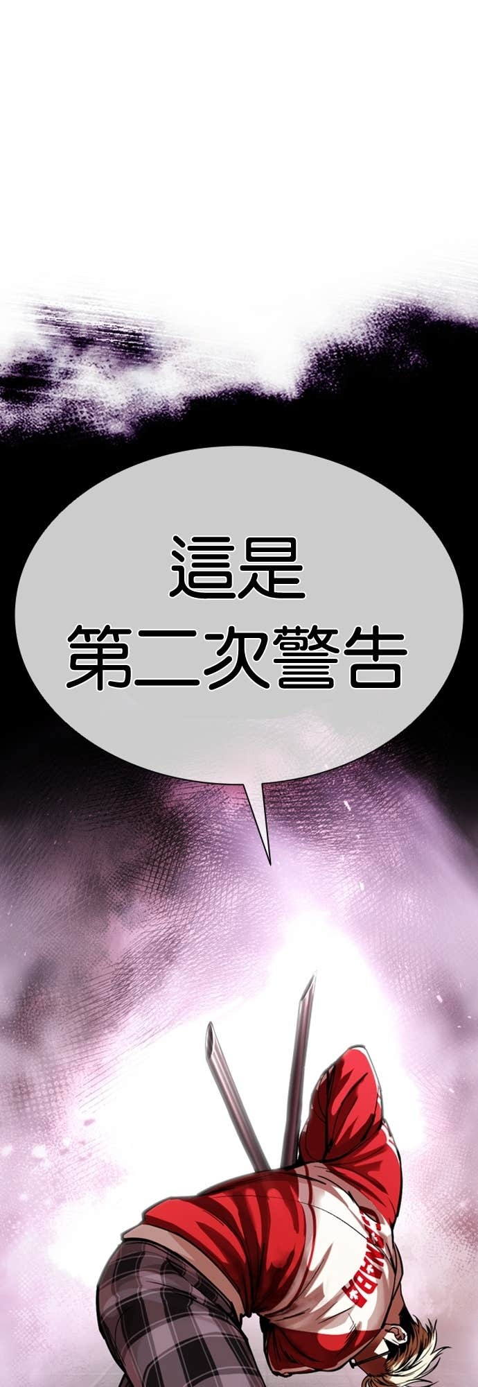 [第579话] 仁川 [22] 第62页