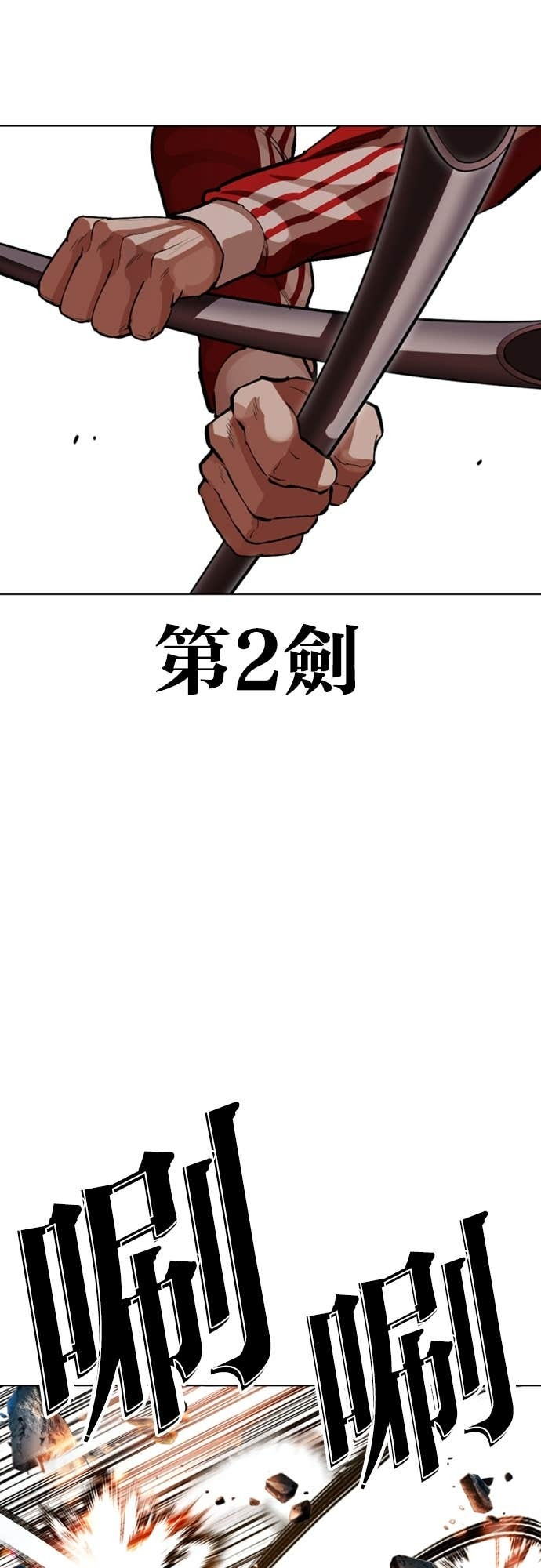 [第579话] 仁川 [22] 第70页