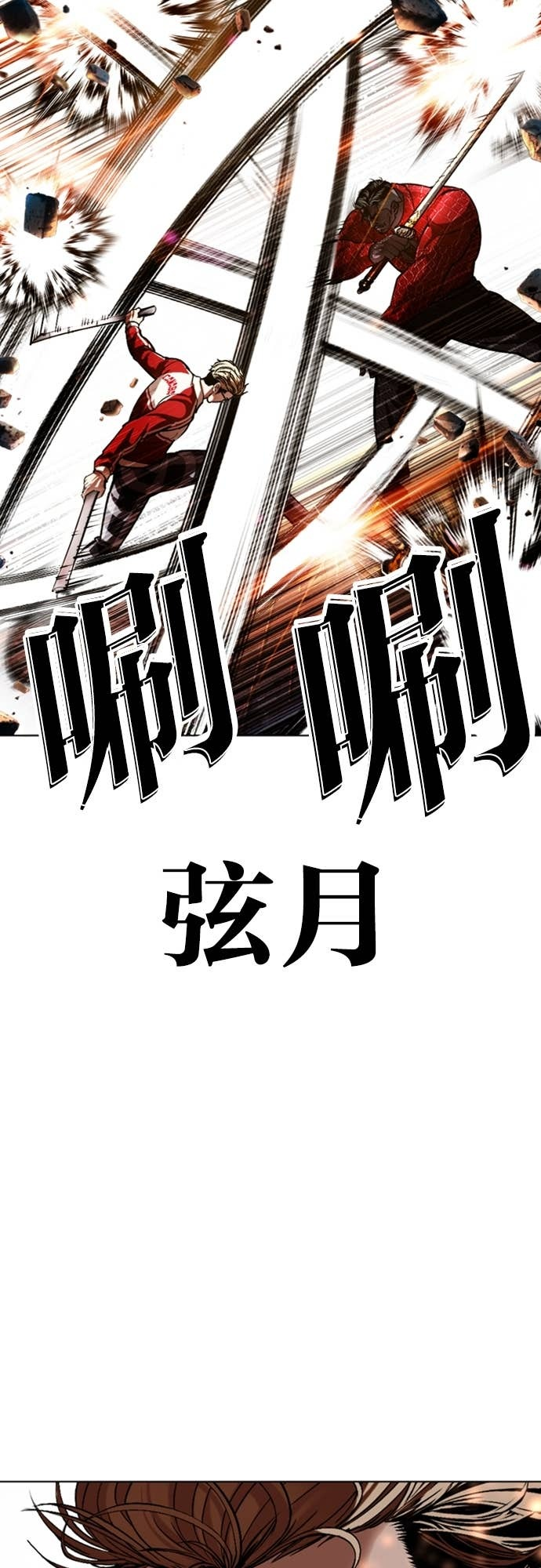 [第579话] 仁川 [22] 第71页