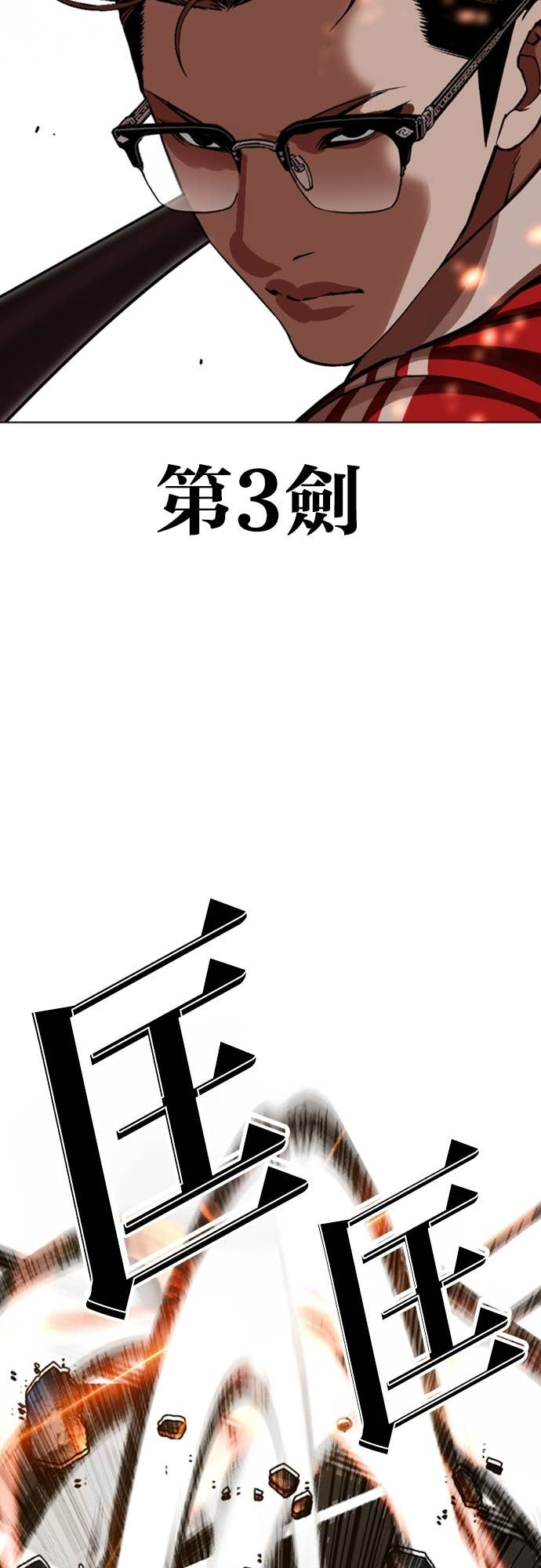 [第579话] 仁川 [22] 第72页