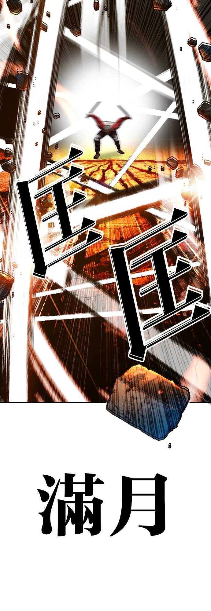 [第579话] 仁川 [22] 第73页