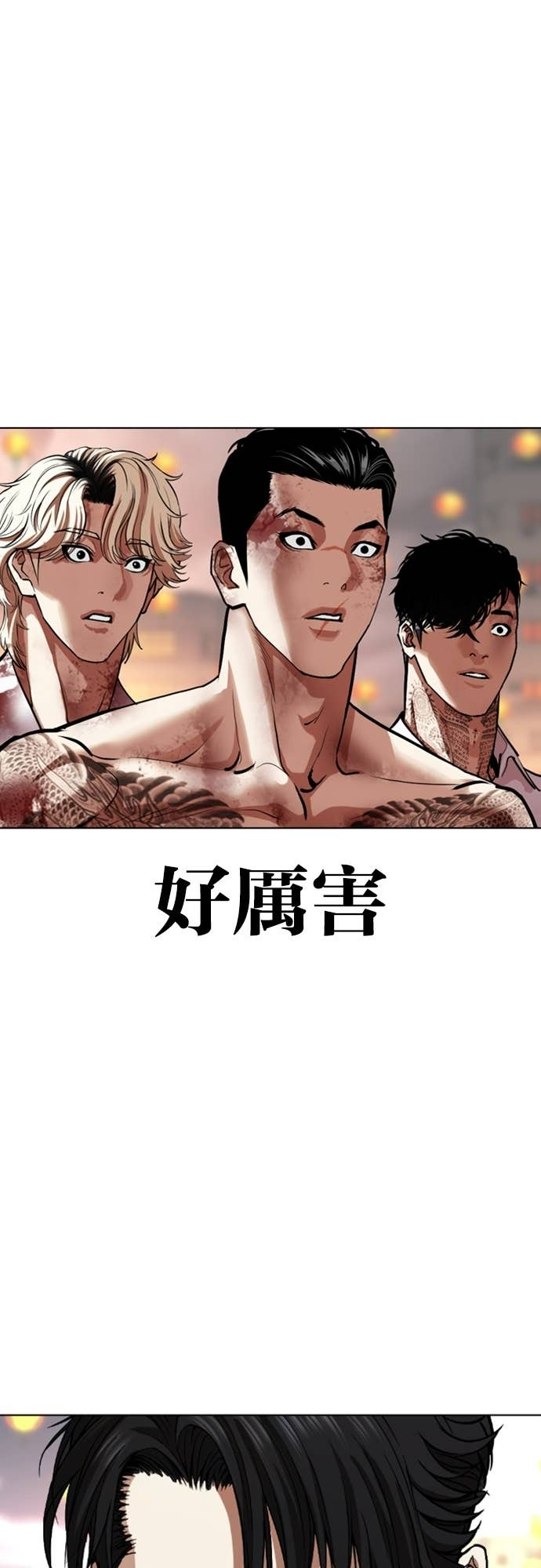 [第579话] 仁川 [22] 第74页
