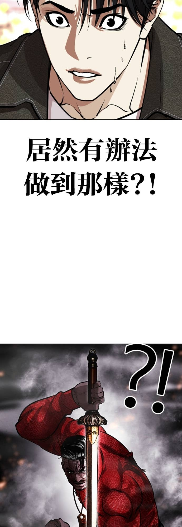 [第579话] 仁川 [22] 第75页