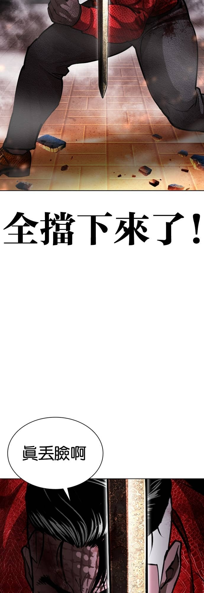 [第579话] 仁川 [22] 第76页