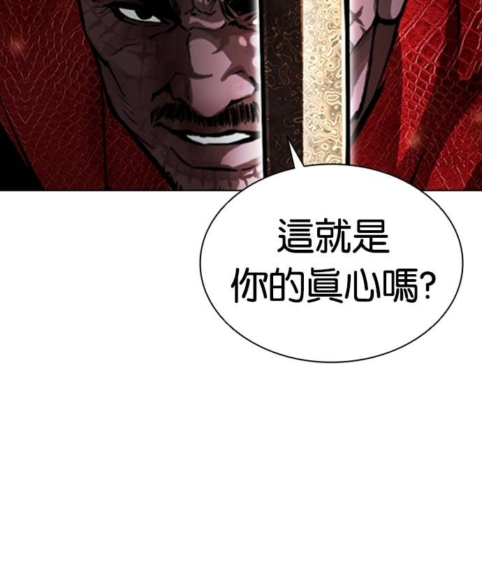 [第579话] 仁川 [22] 第77页