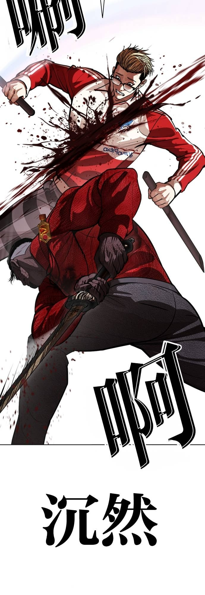 [第579话] 仁川 [22] 第80页