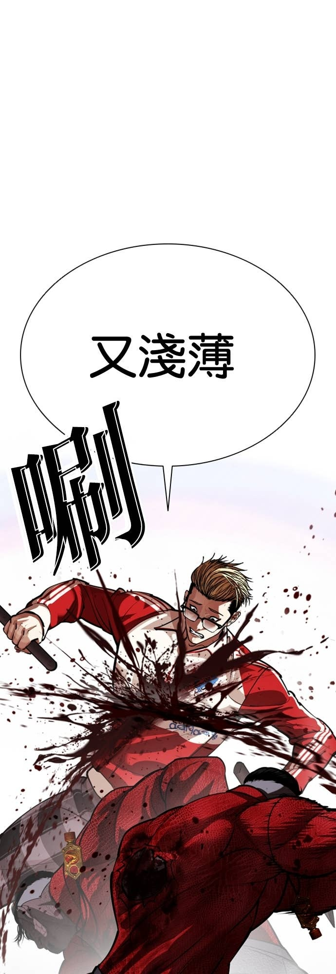 [第579话] 仁川 [22] 第81页