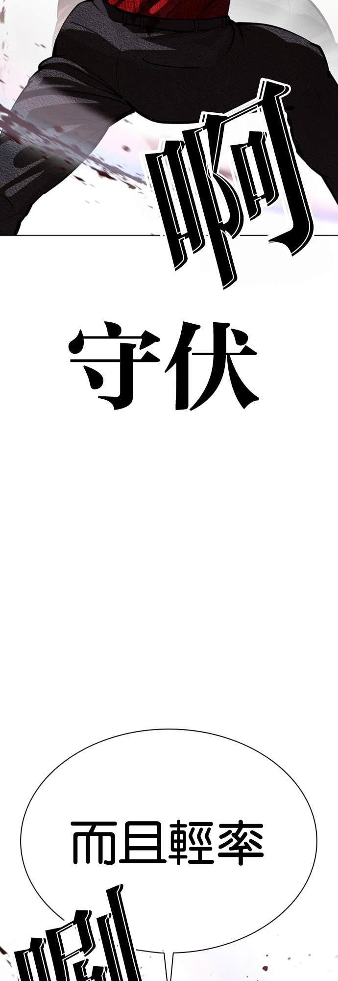 [第579话] 仁川 [22] 第82页