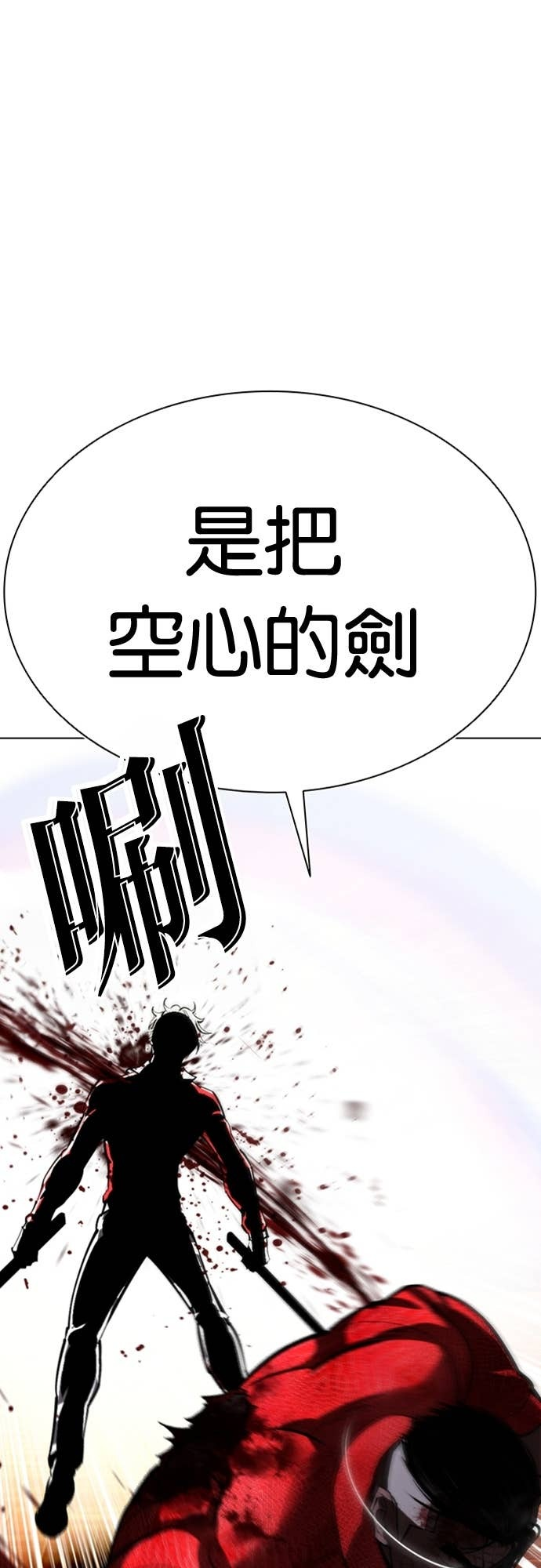 [第579话] 仁川 [22] 第84页
