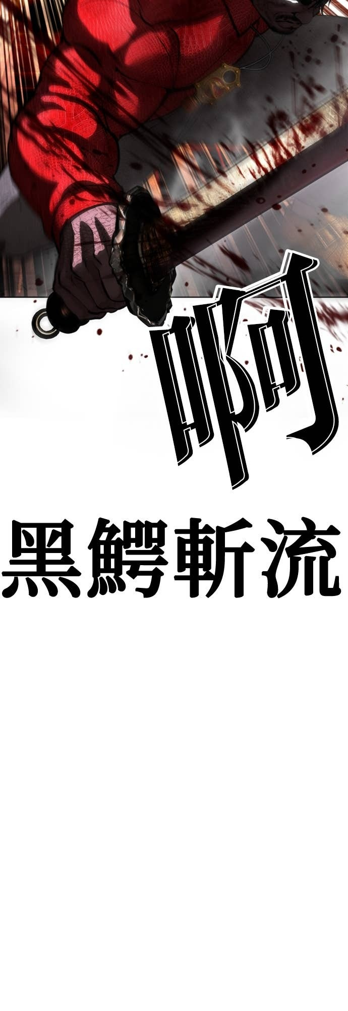 [第579话] 仁川 [22] 第85页