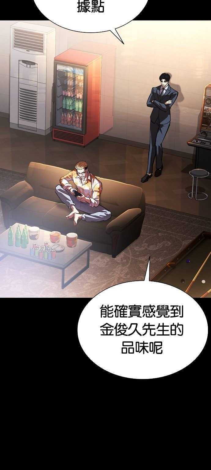 [第579话] 仁川 [22] 第90页