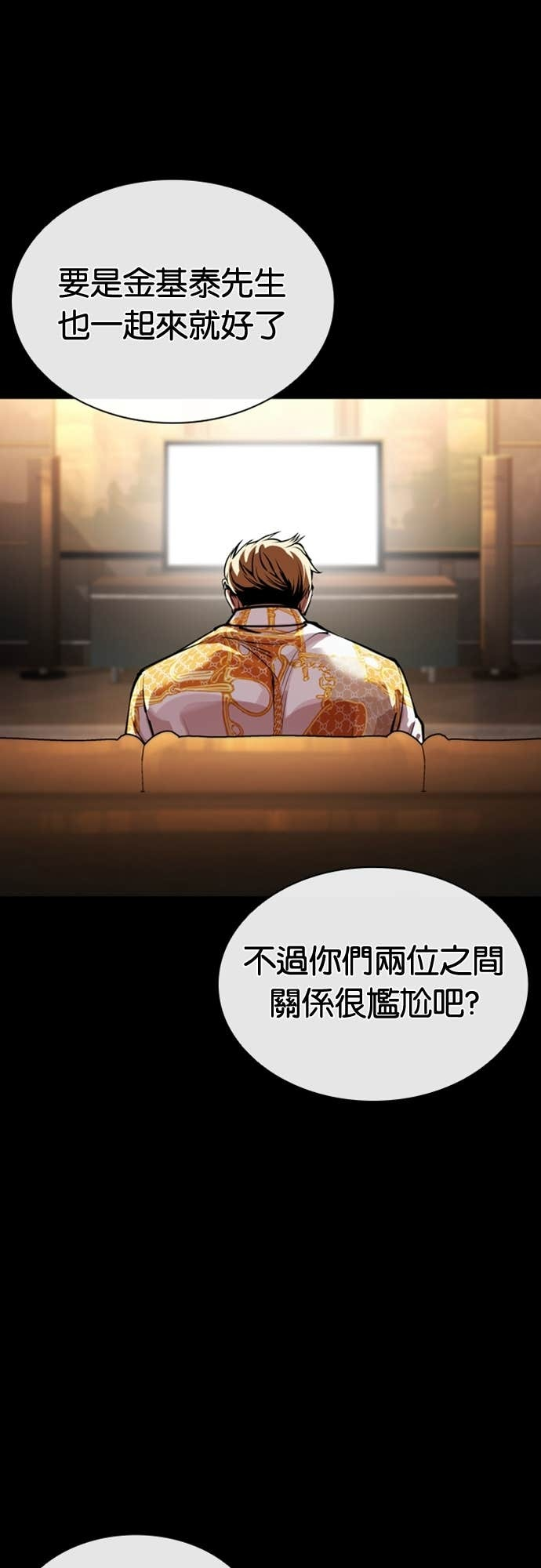 [第579话] 仁川 [22] 第91页