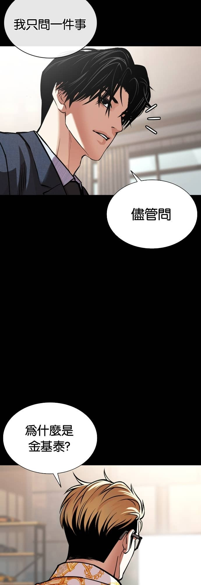 [第579话] 仁川 [22] 第92页