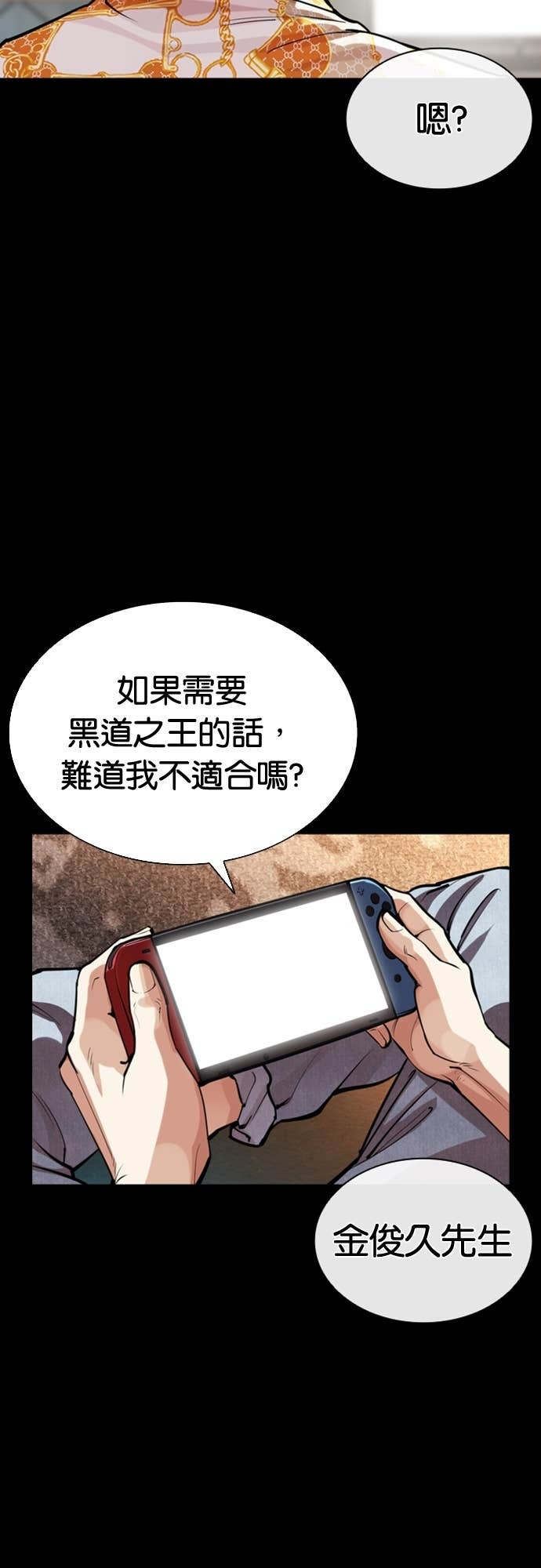 [第579话] 仁川 [22] 第93页