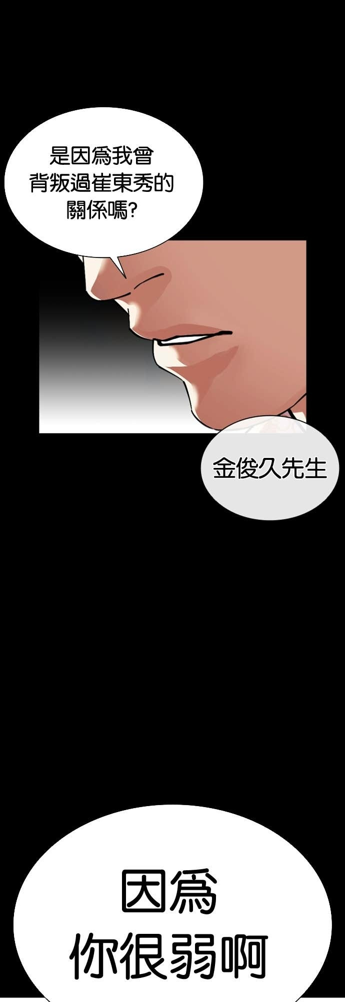[第579话] 仁川 [22] 第94页