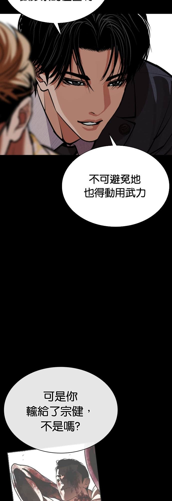 [第579话] 仁川 [22] 第96页