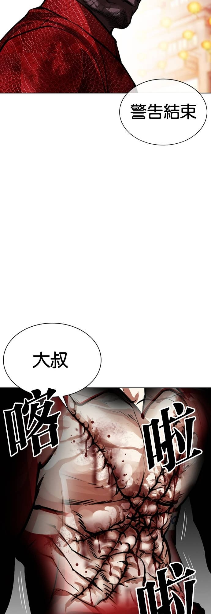 [第579话] 仁川 [22] 第100页