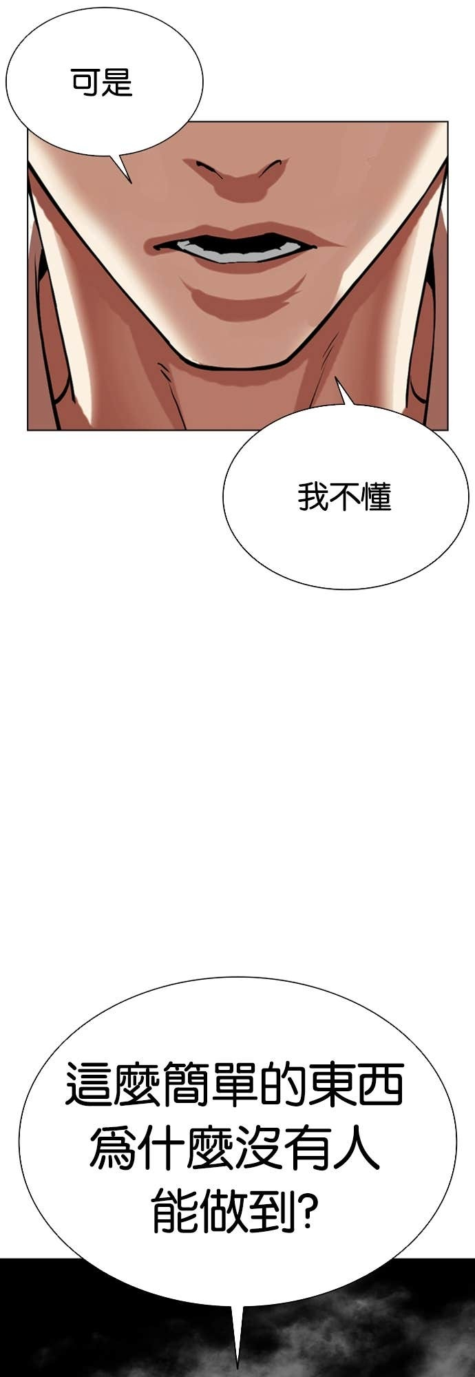 [第579话] 仁川 [22] 第104页