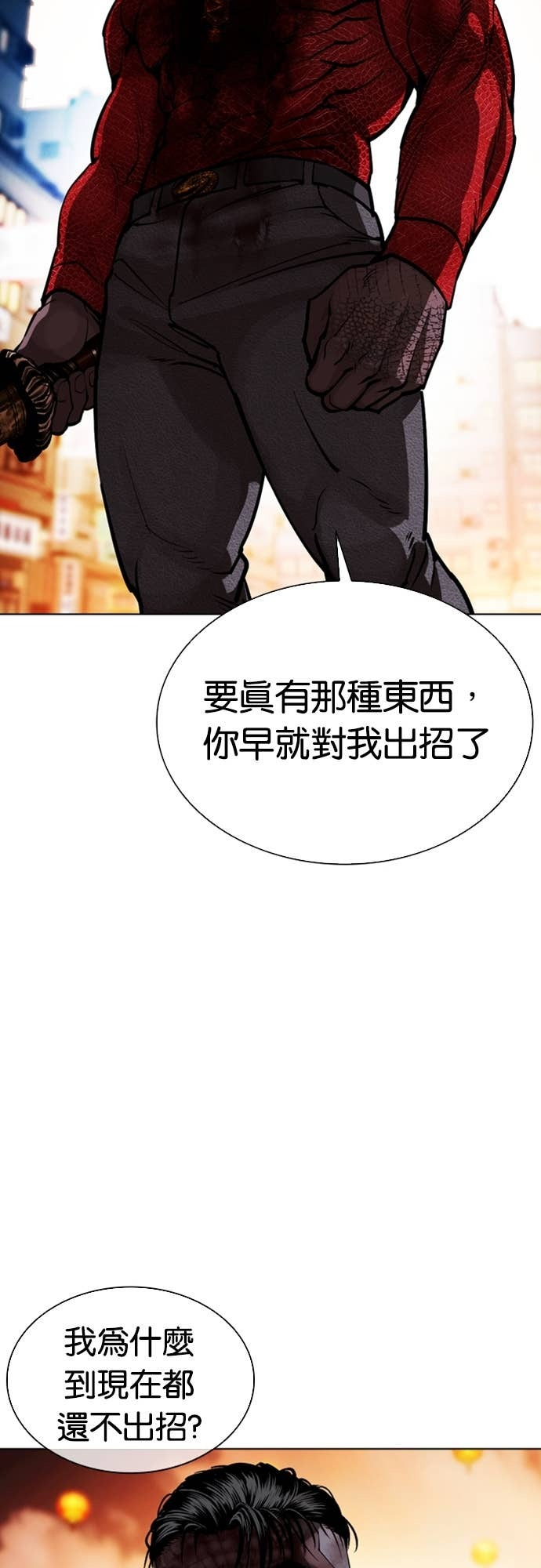 [第579话] 仁川 [22] 第106页