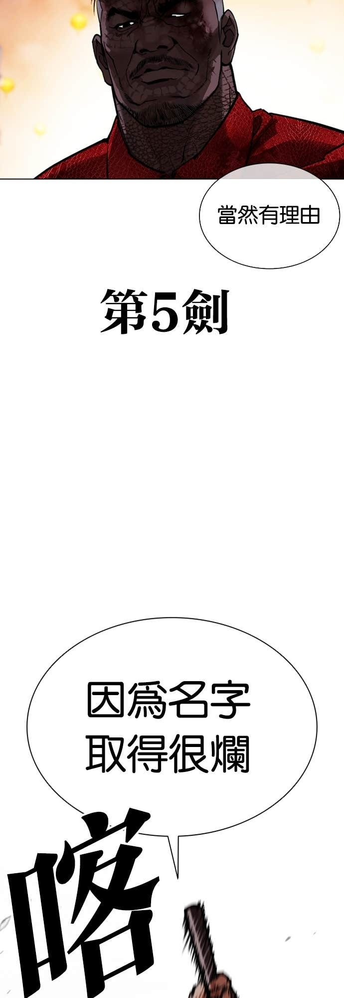 [第579话] 仁川 [22] 第107页