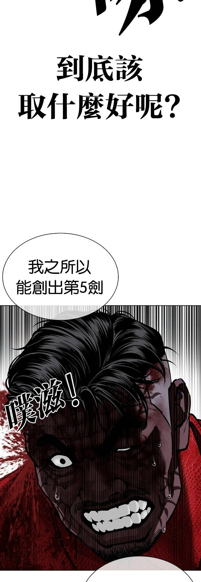 [第579话] 仁川 [22] 第109页
