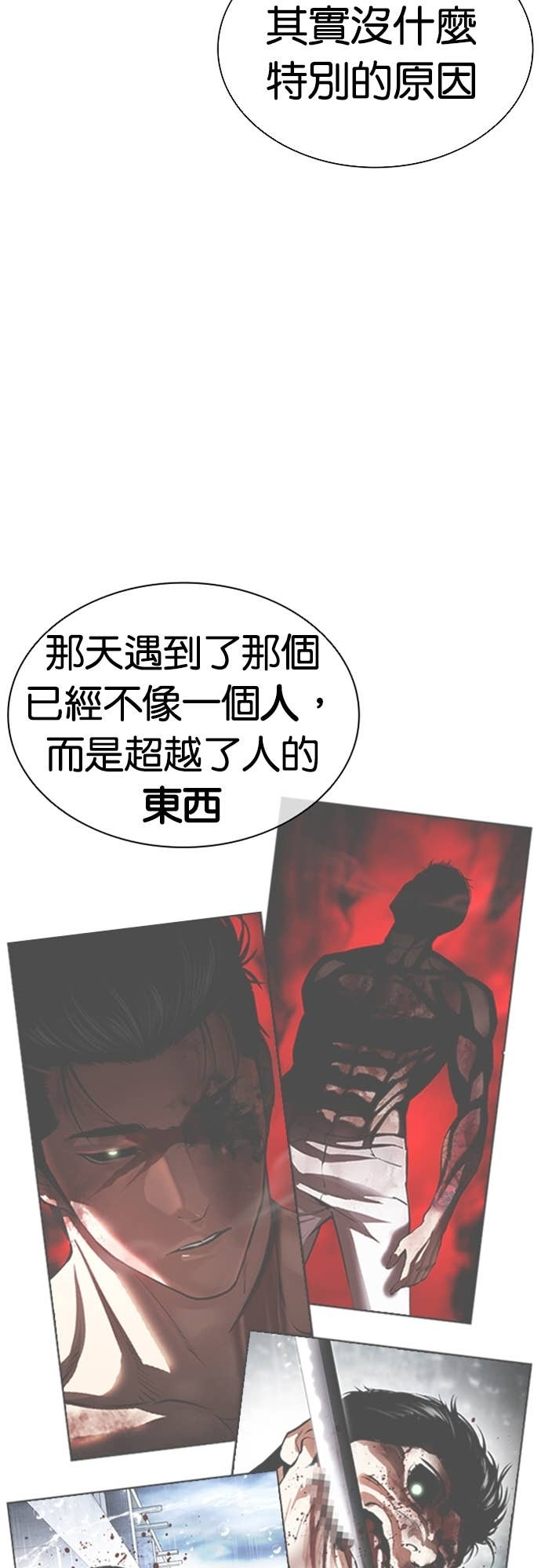 [第579话] 仁川 [22] 第110页